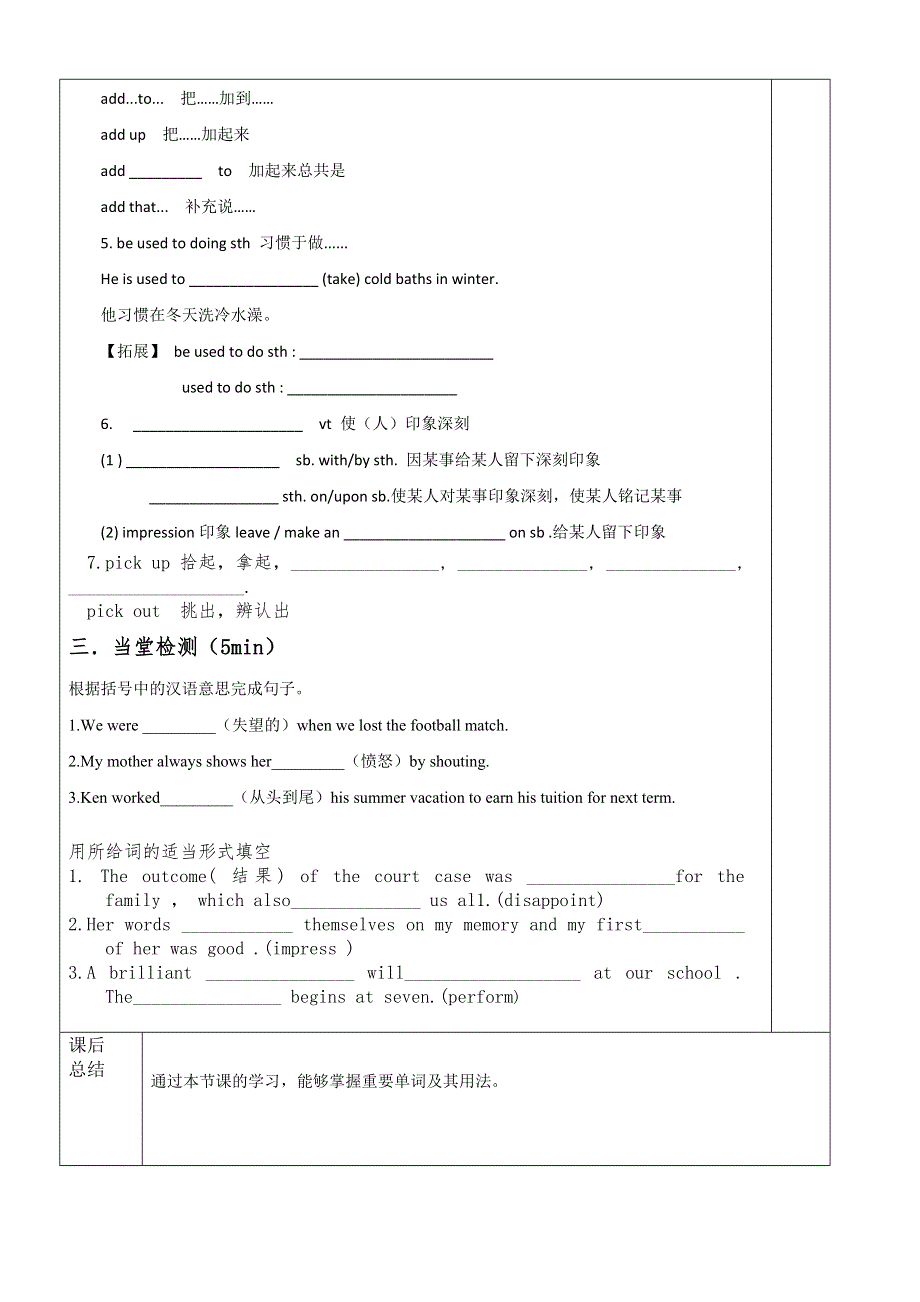 2020-2021学年北师大版高中英语必修二学案：UNIT5 RHYTHM LESSON 1 VOCABULARY WORD版含答案.docx_第3页