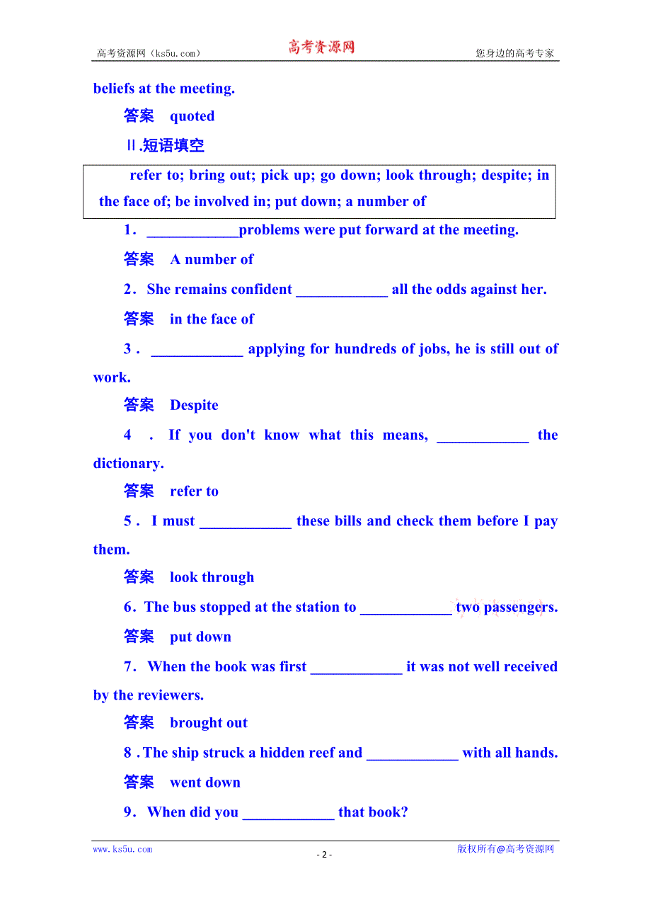 《名师一号》2014-2015学年高中英语达标微测（外研版）选修六 6-3.doc_第2页