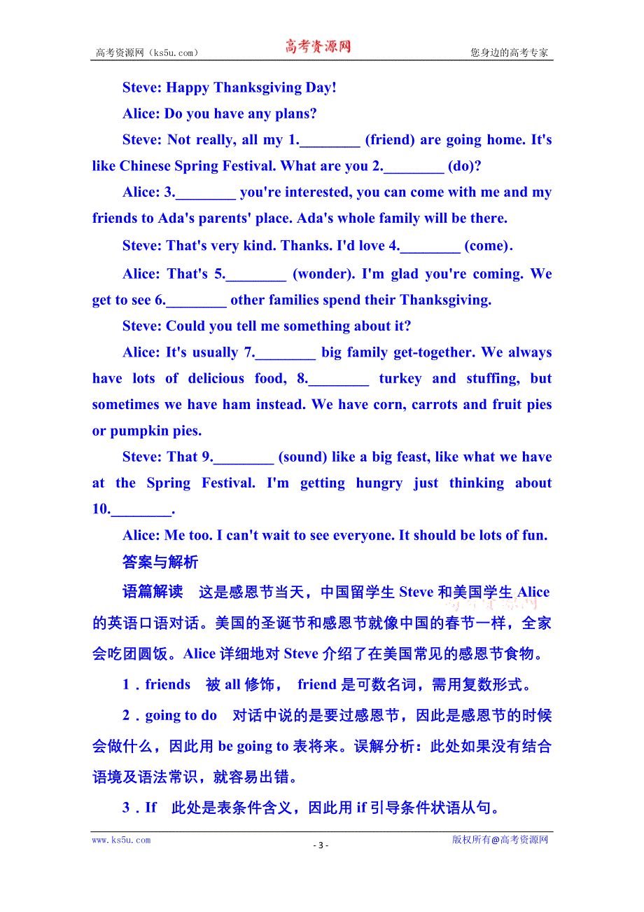 《名师一号》2014-2015学年高中英语选修六 双基限时练12.doc_第3页