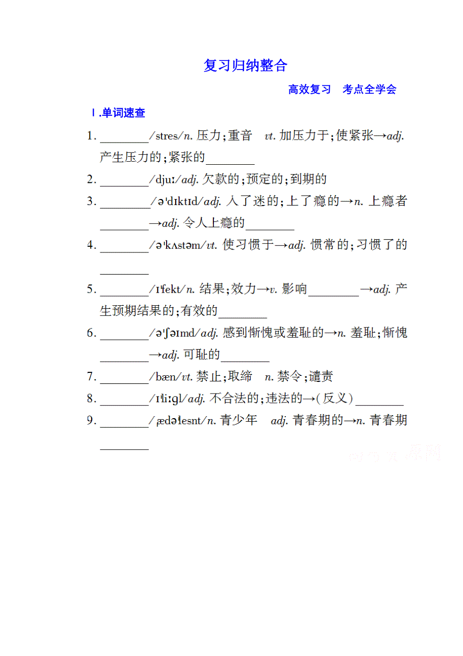 《名师一号》2014-2015学年高中英语达标微测选修六 3-3B.doc_第1页