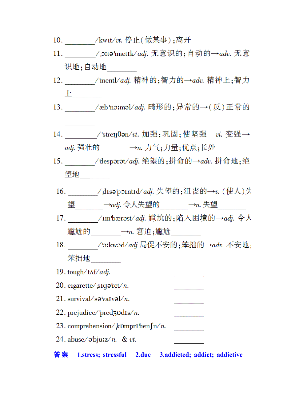 《名师一号》2014-2015学年高中英语达标微测选修六 3-3B.doc_第2页