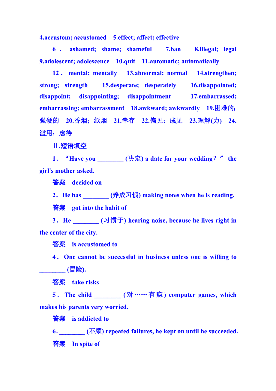 《名师一号》2014-2015学年高中英语达标微测选修六 3-3B.doc_第3页