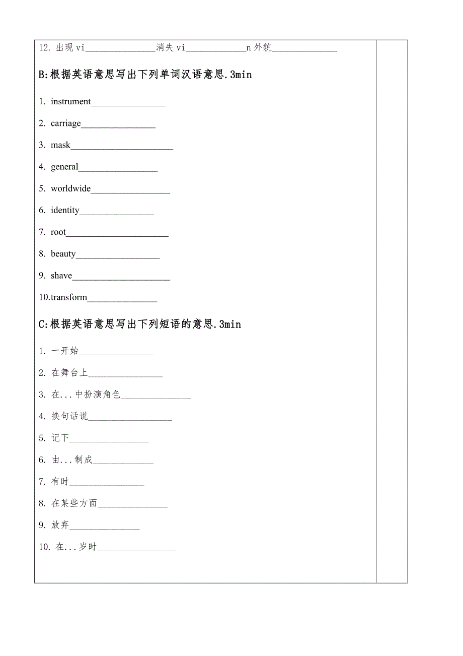 2020-2021学年北师大版高中英语必修二学案：UNIT5 RHYTHM LESSON 2-3 VOCABURARY WORD版含答案.docx_第2页