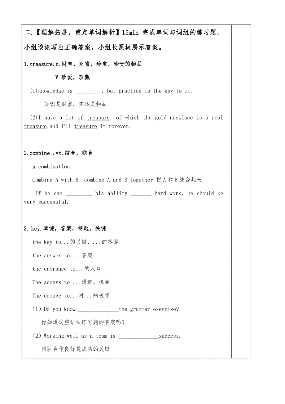 2020-2021学年北师大版高中英语必修二学案：UNIT5 RHYTHM LESSON 2-3 VOCABURARY WORD版含答案.docx_第3页