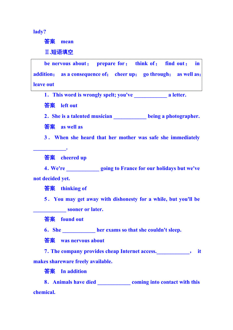 《名师一号》2014-2015学年高中英语达标微测（外研版）选修六 1-2.doc_第2页