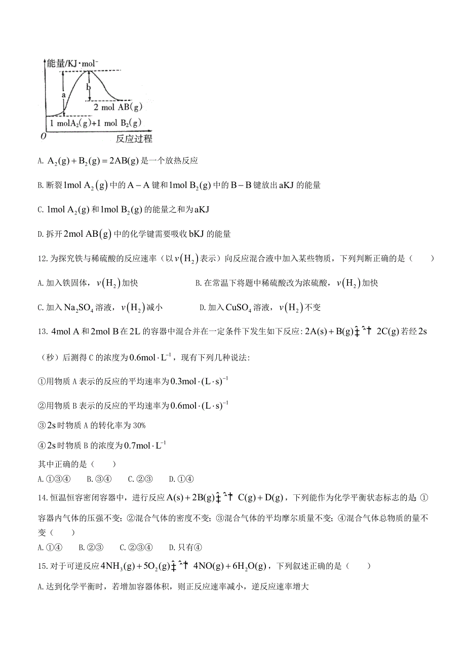 四川省凉山州2020-2021学年高一化学下学期期末检测试题.doc_第3页