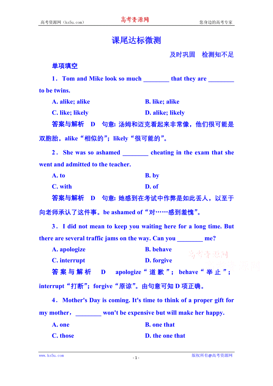 《名师一号》2014-2015学年高中英语达标微测（外研版）选修六 3-2.doc_第1页