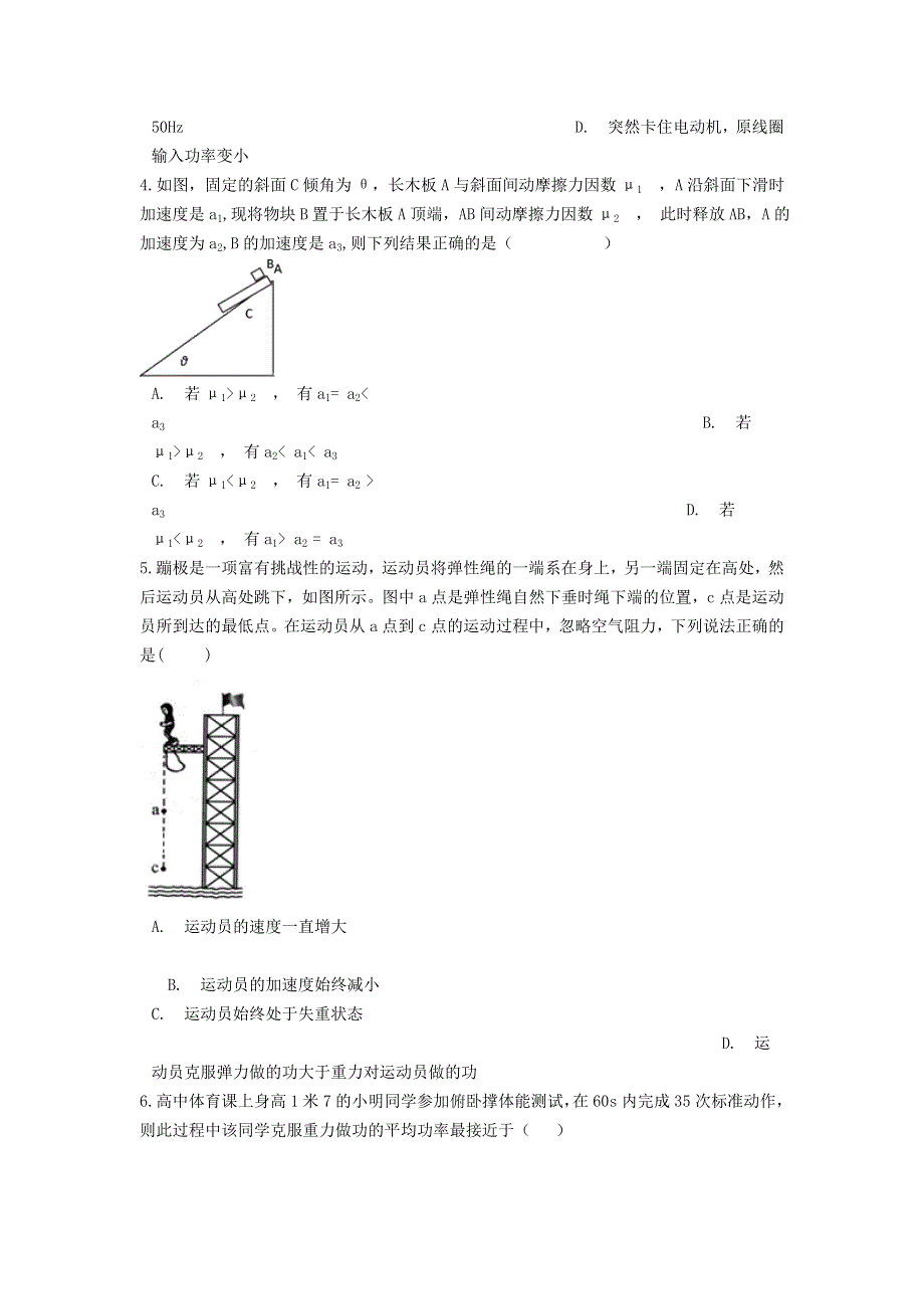 云南省普洱市景东县第一中学2021届高三物理上学期期末考试试题.doc_第2页