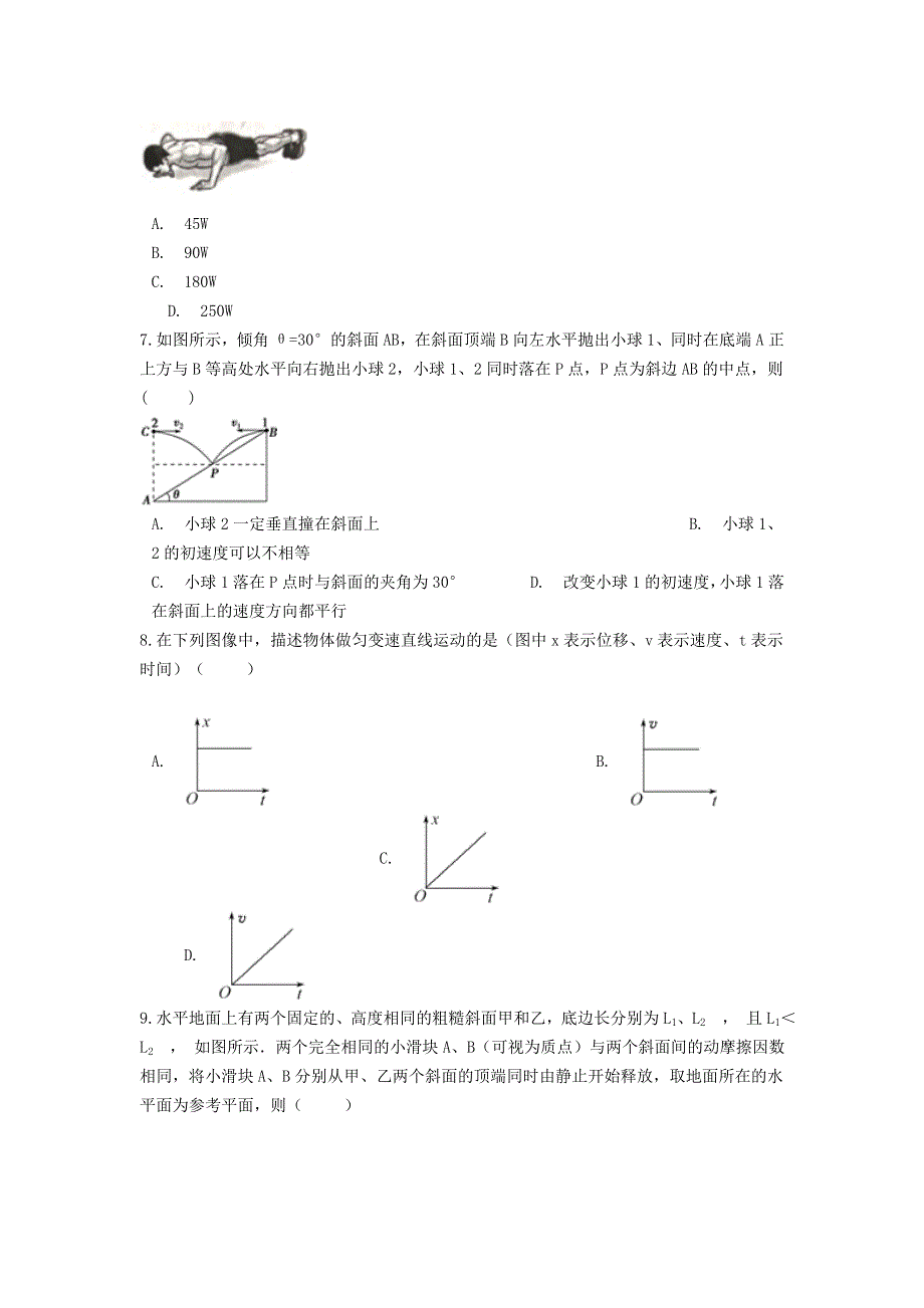 云南省普洱市景东县第一中学2021届高三物理上学期期末考试试题.doc_第3页