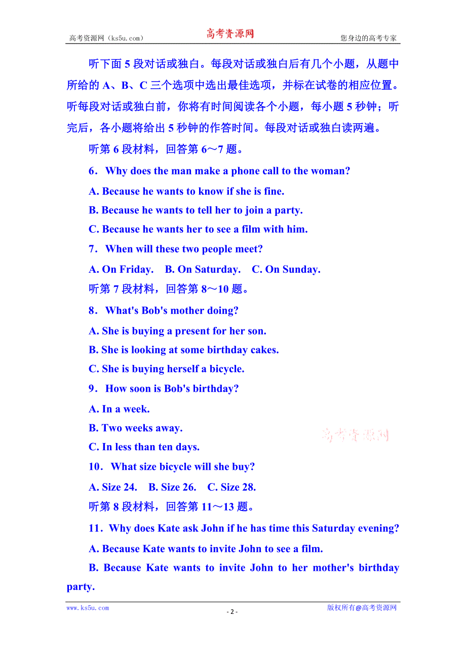 《名师一号》2014-2015学年高中英语必修二 第一单元综合测评.doc_第2页