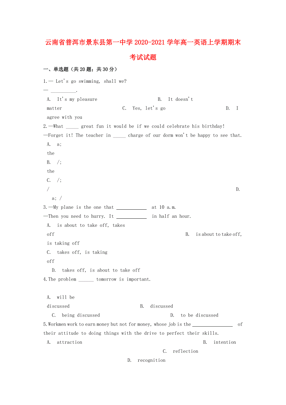 云南省普洱市景东县第一中学2020-2021学年高一英语上学期期末考试试题.doc_第1页