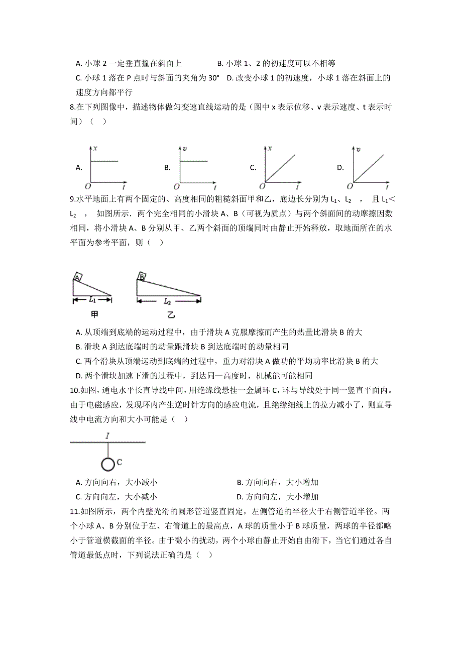 云南省普洱市景东县第一中学2021届高三上学期期末考试物理试卷 WORD版含答案.doc_第3页