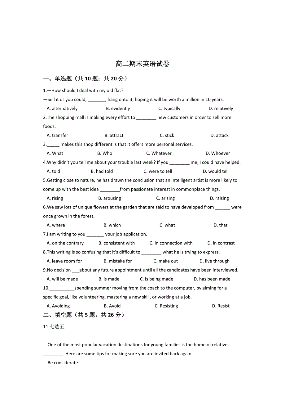 云南省普洱市景东县第一中学2020-2021学年高二上学期期末考试英语试卷 WORD版含答案.doc_第1页