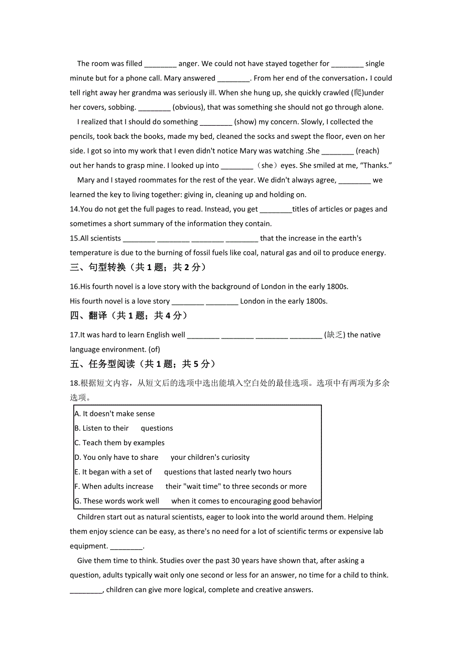 云南省普洱市景东县第一中学2020-2021学年高二上学期期末考试英语试卷 WORD版含答案.doc_第3页