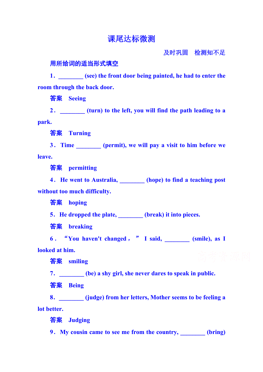 《名师一号》2014-2015学年高中英语达标微测（外研版）选修六 2-4A.doc_第1页