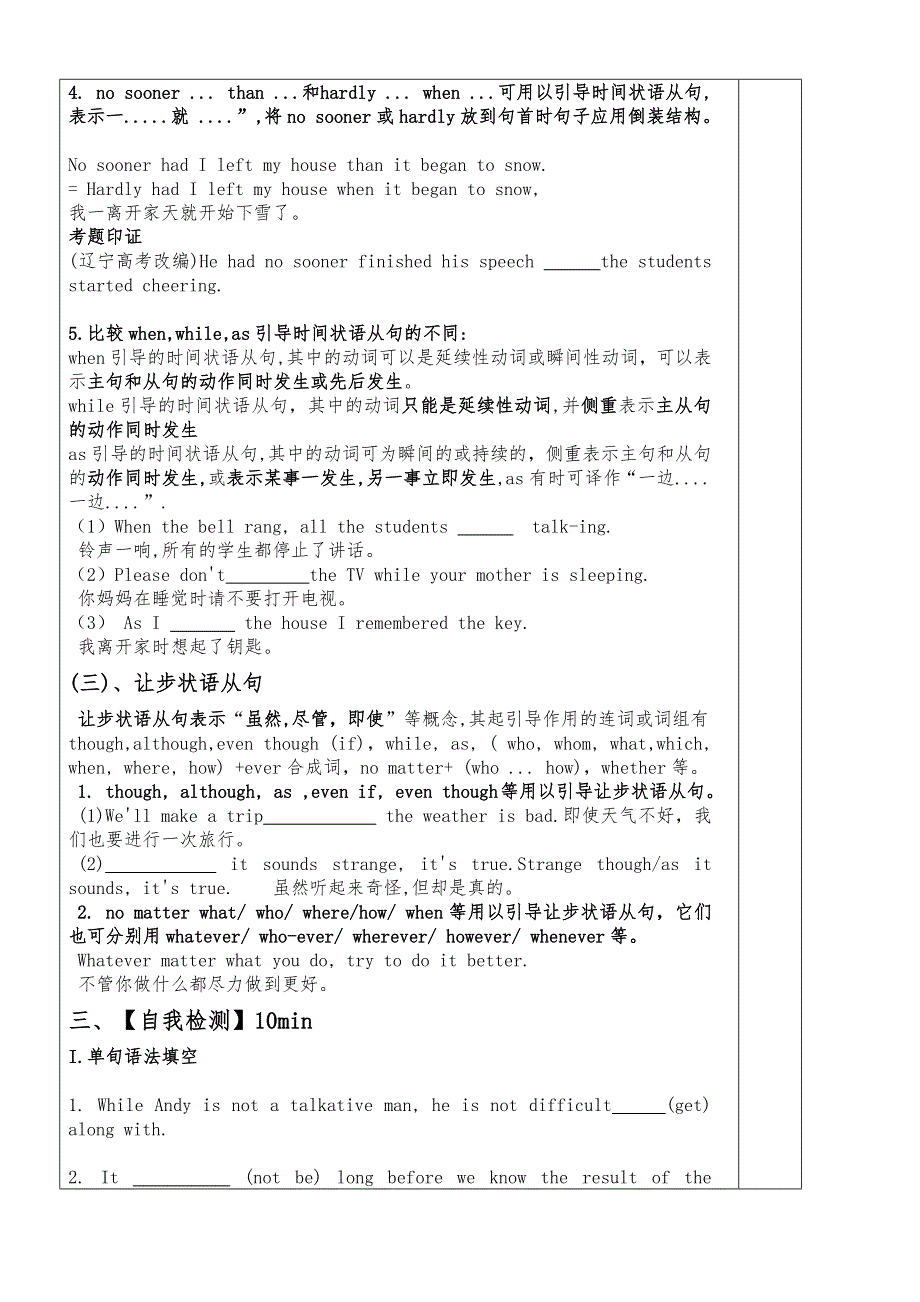 2020-2021学年北师大版高中英语必修二学案：UNIT5 RHYTHM LESSON 1 GRAMMAR WORD版含答案.docx_第3页