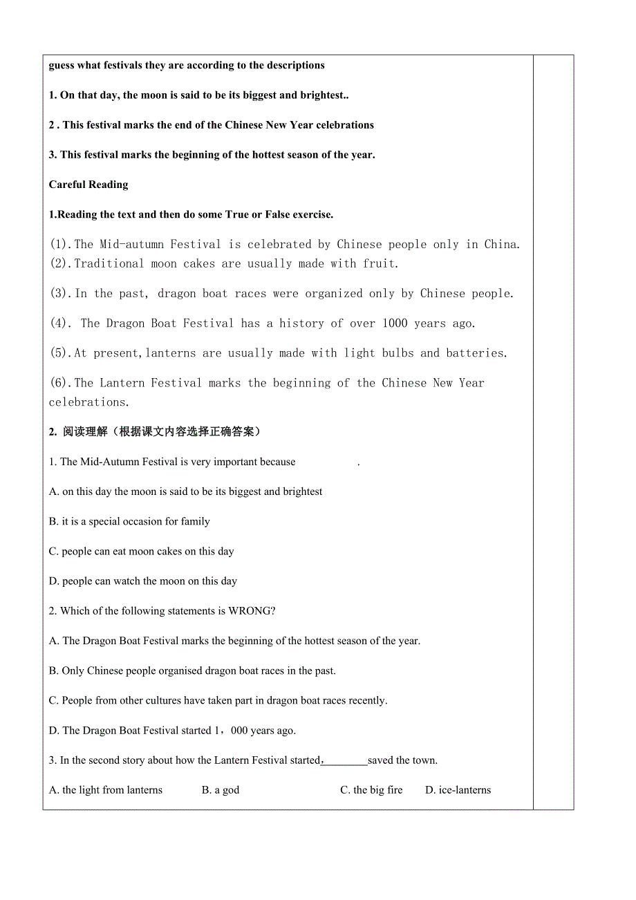 2020-2021学年北师大版高中英语必修一学案：UNIT3 CELEBRATION LESSON 1 READING WORD版含答案.docx_第2页