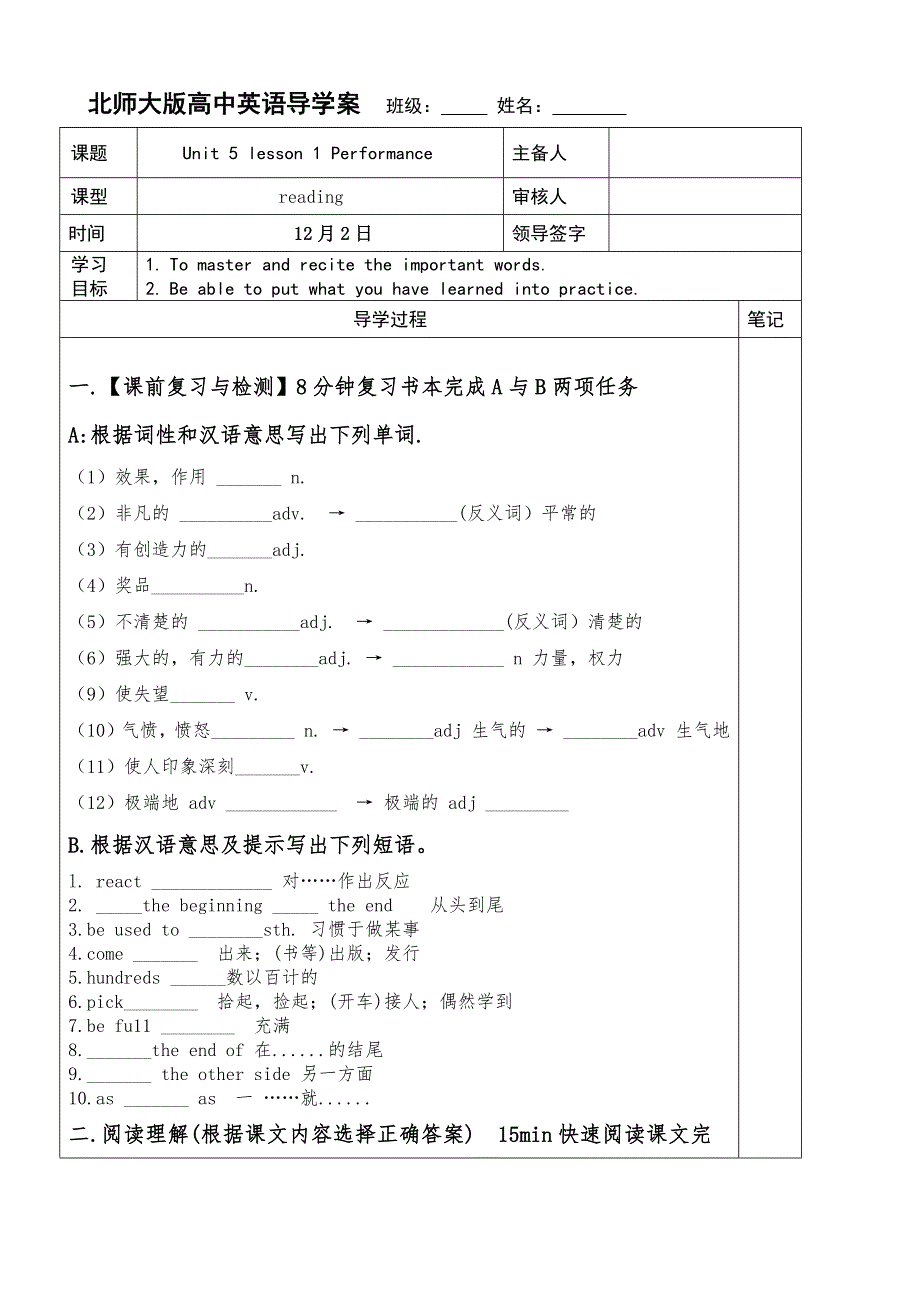 2020-2021学年北师大版高中英语必修二学案：UNIT5 RHYTHM LESSON 1 READING WORD版含答案.docx_第1页