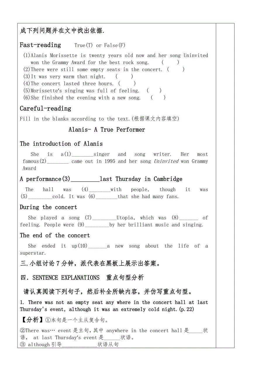 2020-2021学年北师大版高中英语必修二学案：UNIT5 RHYTHM LESSON 1 READING WORD版含答案.docx_第2页