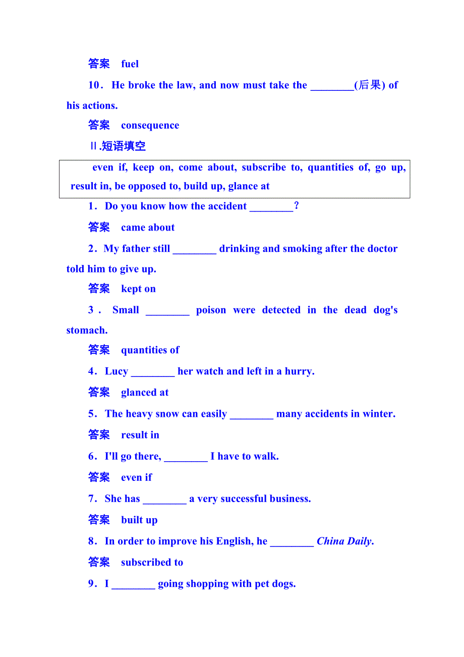 《名师一号》2014-2015学年高中英语达标微测选修六 4-1.doc_第2页