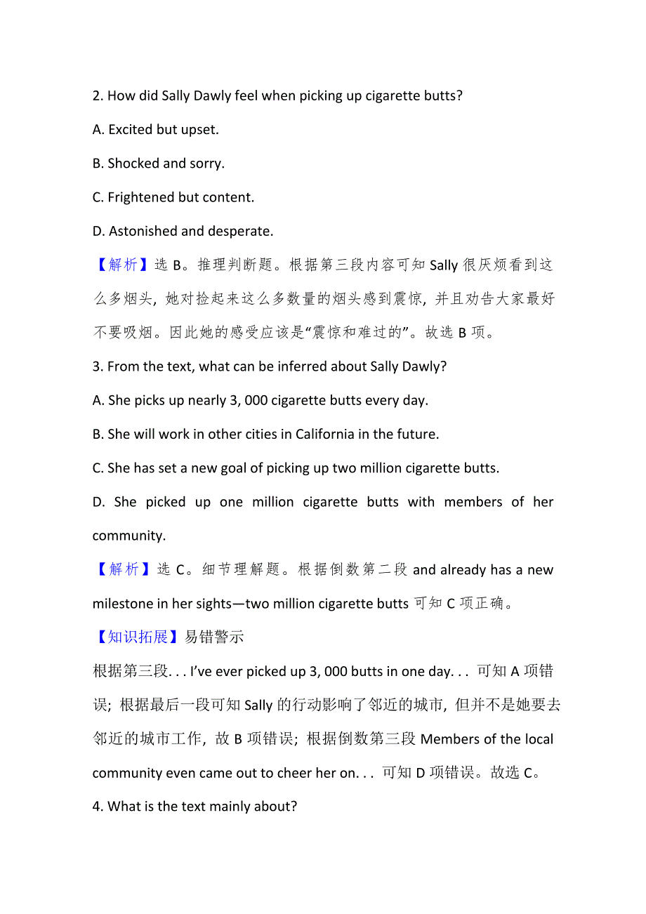 2022版高中北师大版英语一轮课时提升作业 必修1 UNIT 1　LIFESTYLES WORD版含解析.doc_第3页