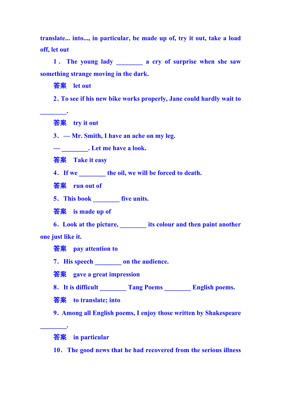 《名师一号》2014-2015学年高中英语达标微测选修六 2-3A.doc_第2页