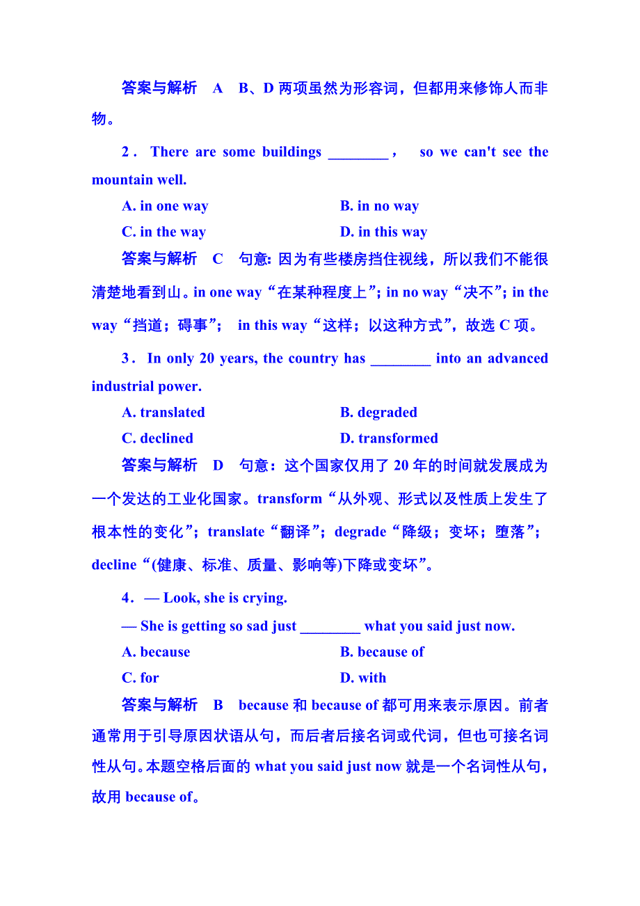 《名师一号》2014-2015学年高中英语随堂演练（北师大版）必修二 5-4.doc_第3页