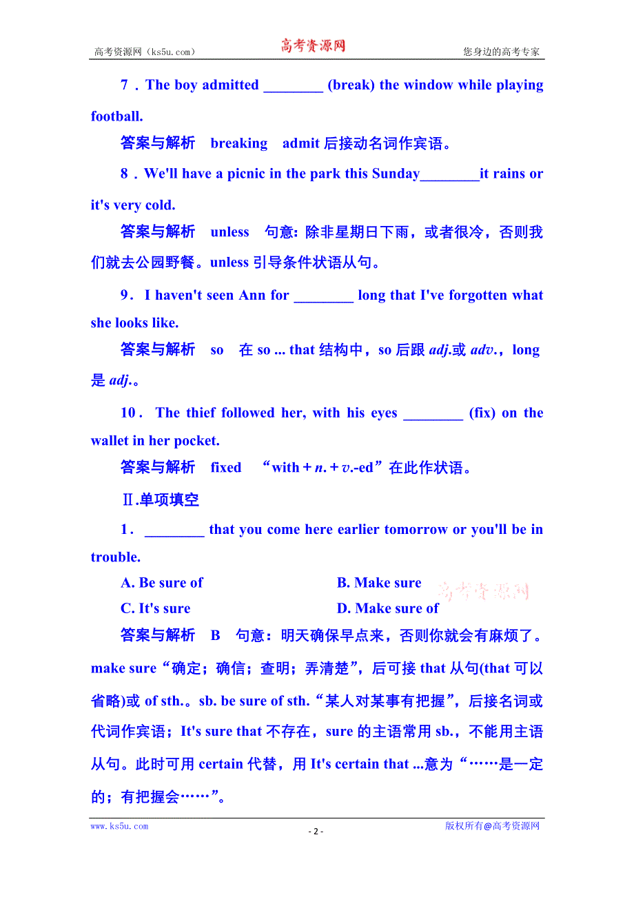 《名师一号》2014-2015学年高中英语随堂演练（外研版）必修一 2-1.doc_第2页