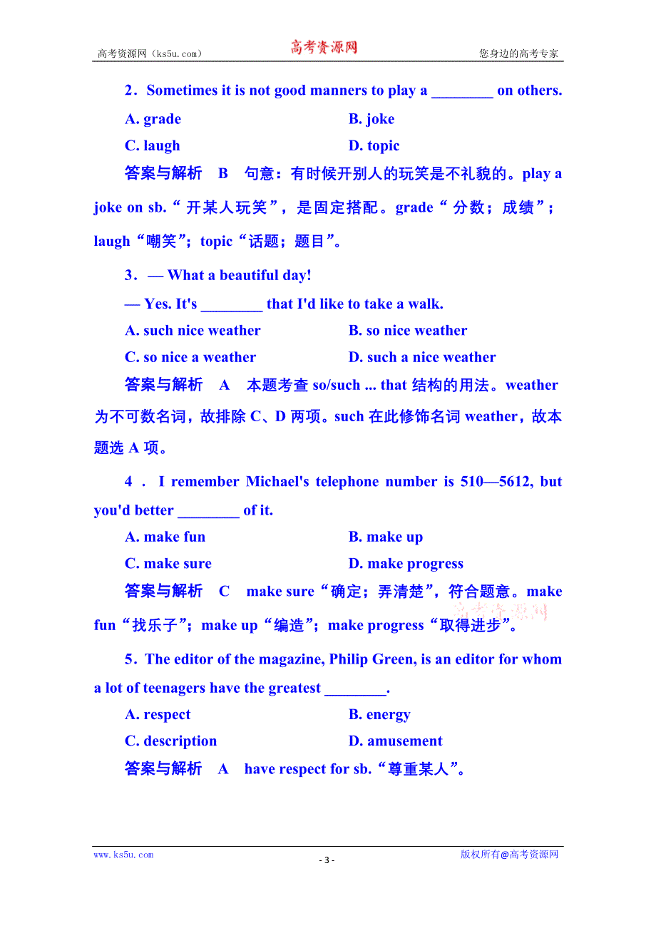 《名师一号》2014-2015学年高中英语随堂演练（外研版）必修一 2-1.doc_第3页