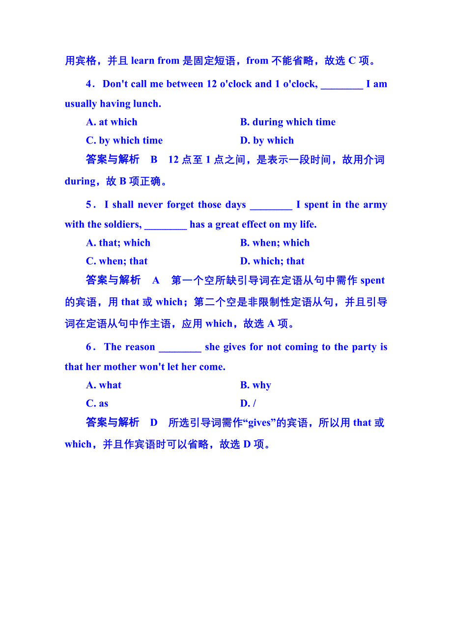 《名师一号》2014-2015学年高中英语随堂演练必修二 1-2.doc_第3页