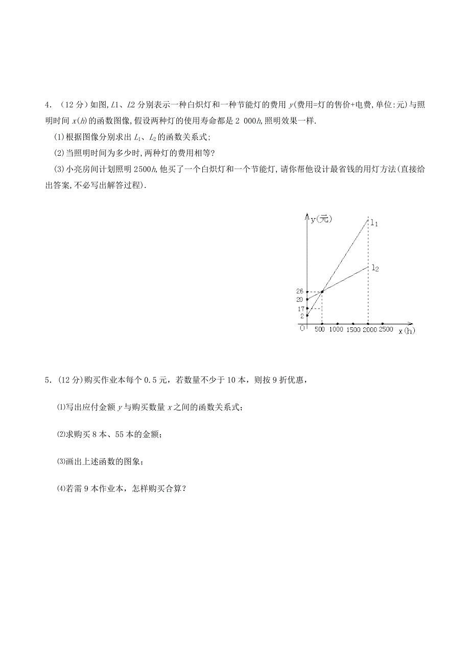 七年级数学下册 第十四章《位置与坐标》检测试题1（无答案）（新版）青岛版.doc_第3页