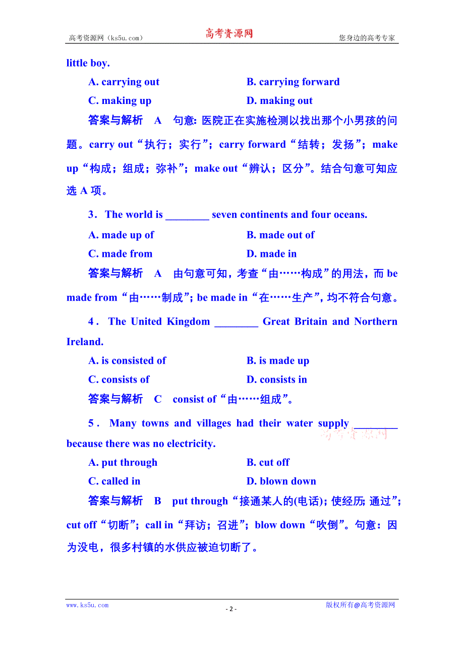 《名师一号》2014-2015学年高中英语随堂演练（北师大版）必修二 4-8.doc_第2页