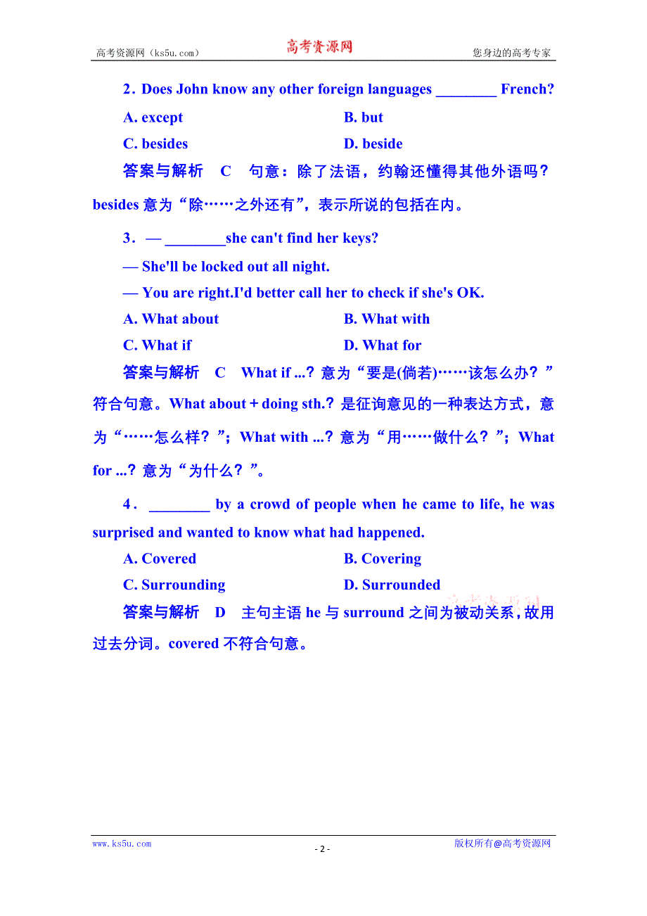 《名师一号》2014-2015学年高中英语随堂演练（北师大版）必修二 6-8.doc_第2页