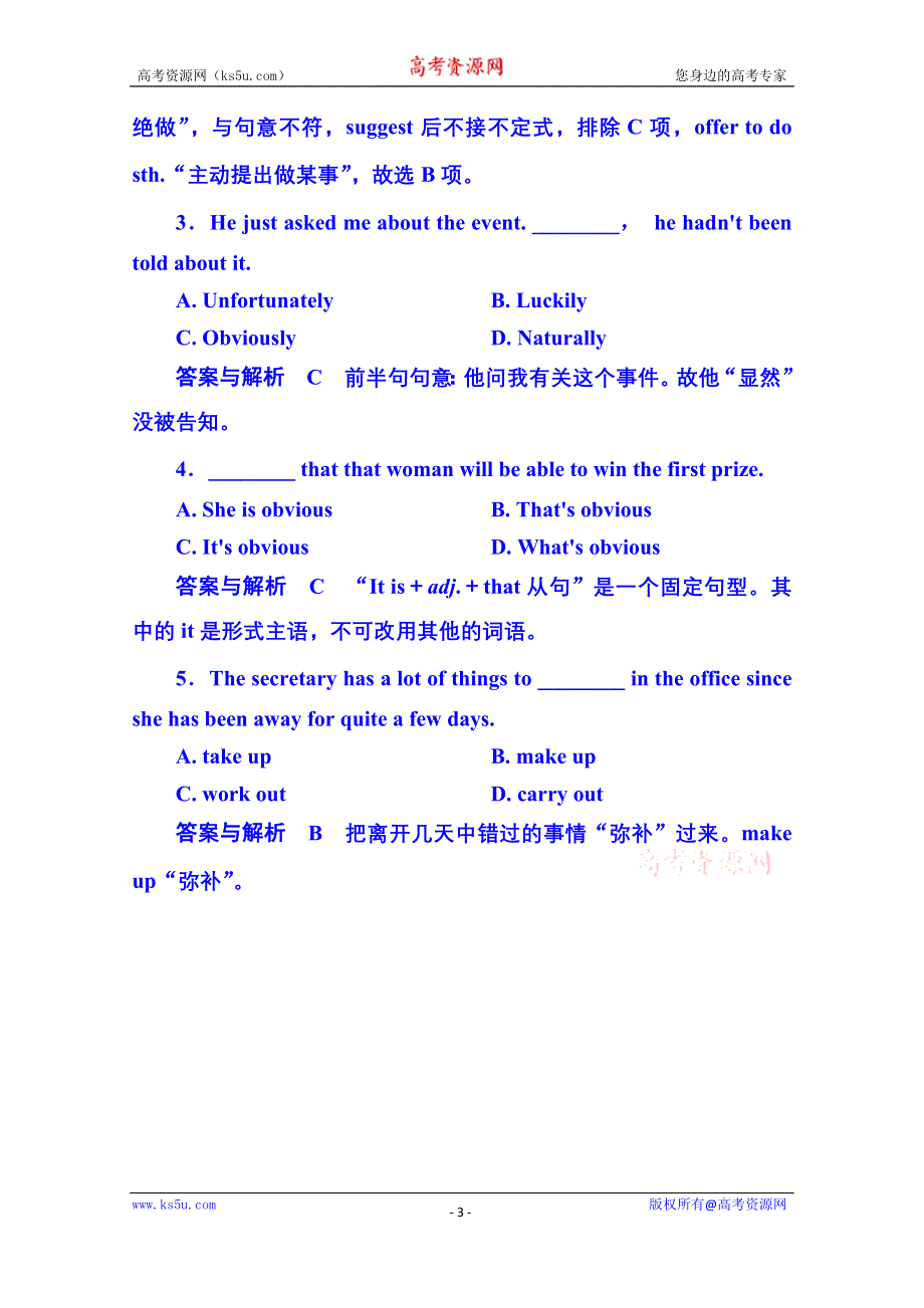 《名师一号》2014-2015学年高中英语随堂演练（北师大版）必修二 4-2.doc_第3页