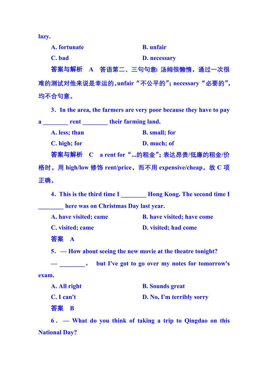 《名师一号》2014-2015学年高中英语随堂演练（外研版）必修一 4-1.doc_第3页