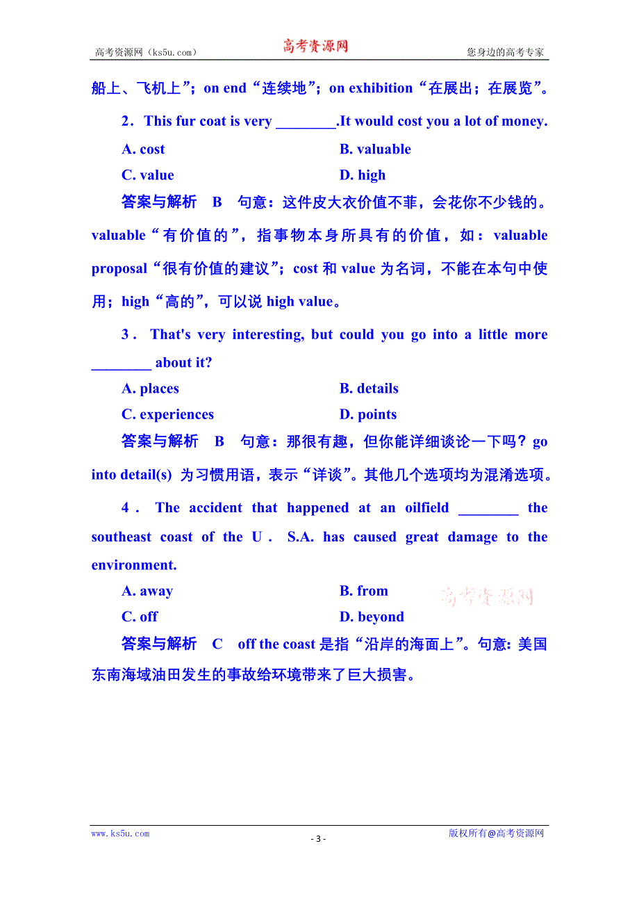 《名师一号》2014-2015学年高中英语随堂演练（北师大版）必修二 6-2.doc_第3页