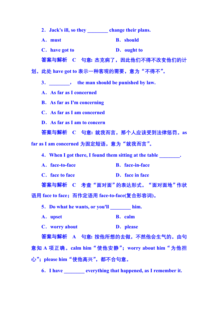 《名师一号》2014-2015学年高中英语随堂演练必修一 1-1.doc_第2页