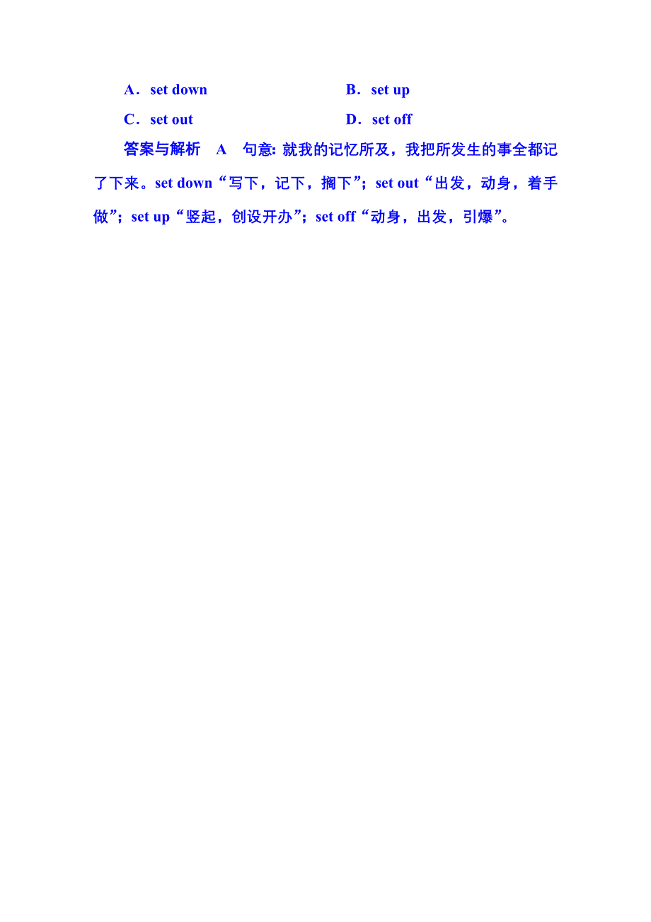 《名师一号》2014-2015学年高中英语随堂演练必修一 1-1.doc_第3页