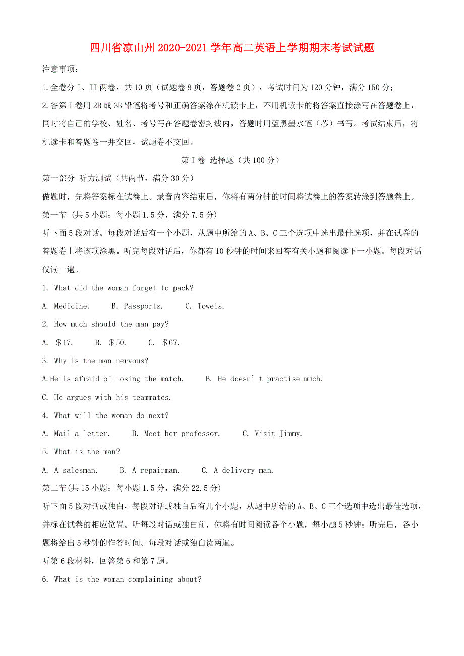 四川省凉山州2020-2021学年高二英语上学期期末考试试题.doc_第1页