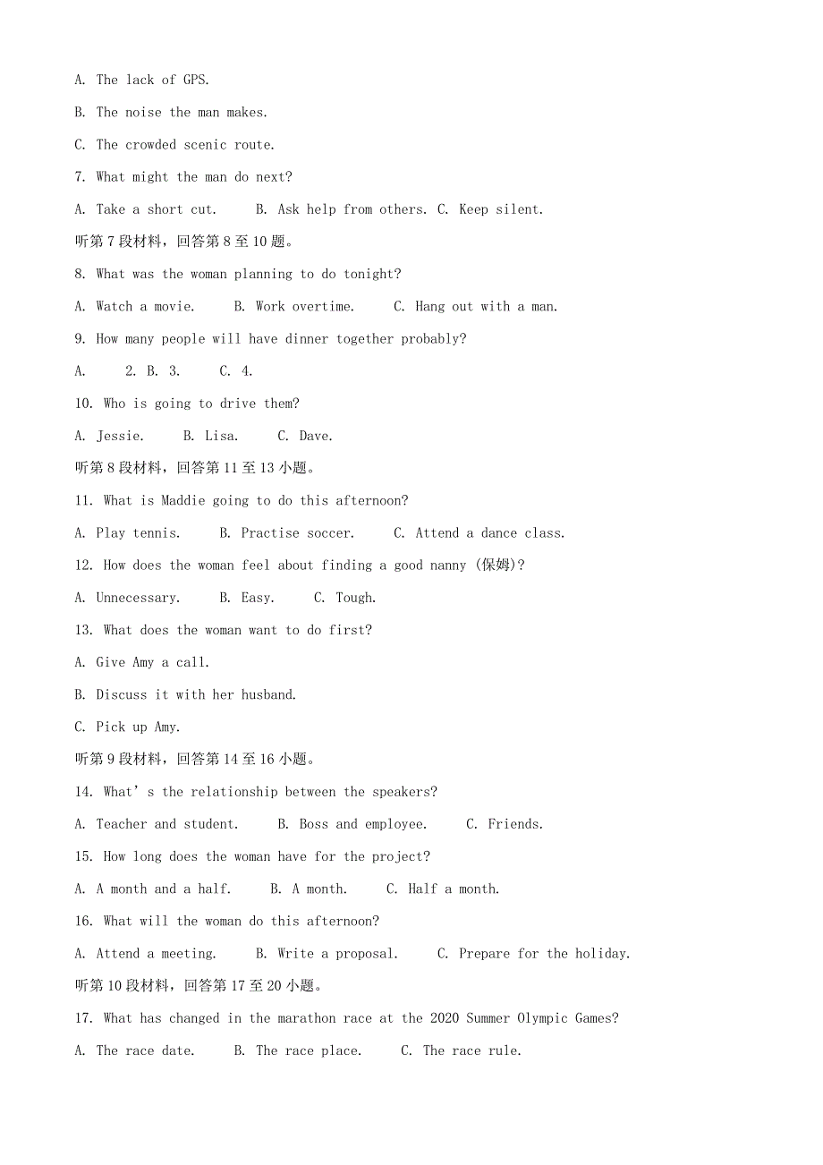 四川省凉山州2020-2021学年高二英语上学期期末考试试题.doc_第2页