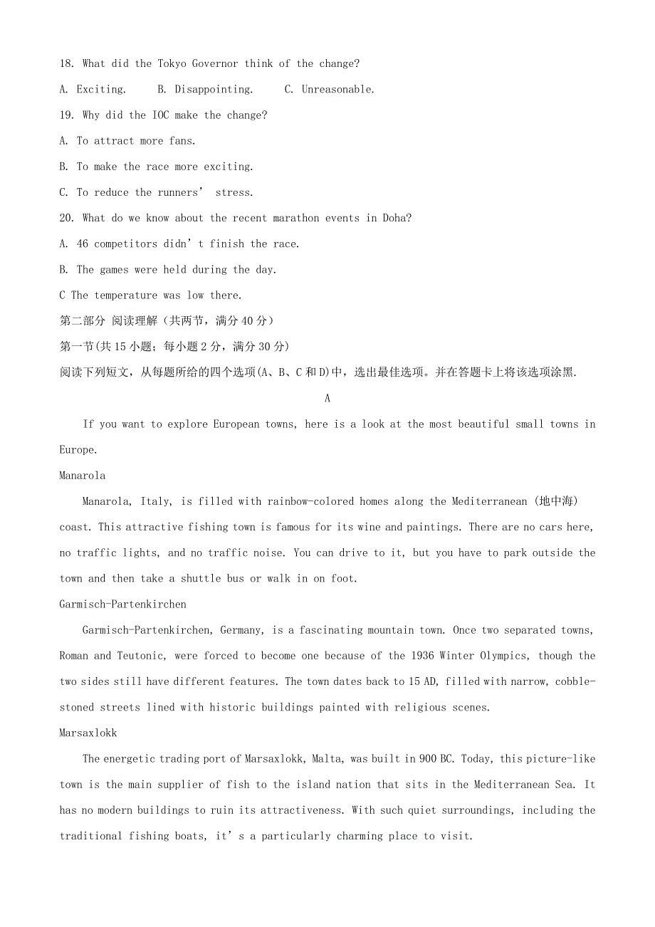 四川省凉山州2020-2021学年高二英语上学期期末考试试题.doc_第3页