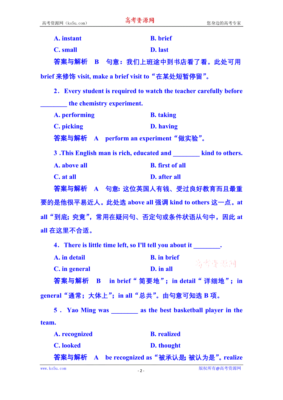 《名师一号》2014-2015学年高中英语随堂演练必修二 5-3.doc_第2页