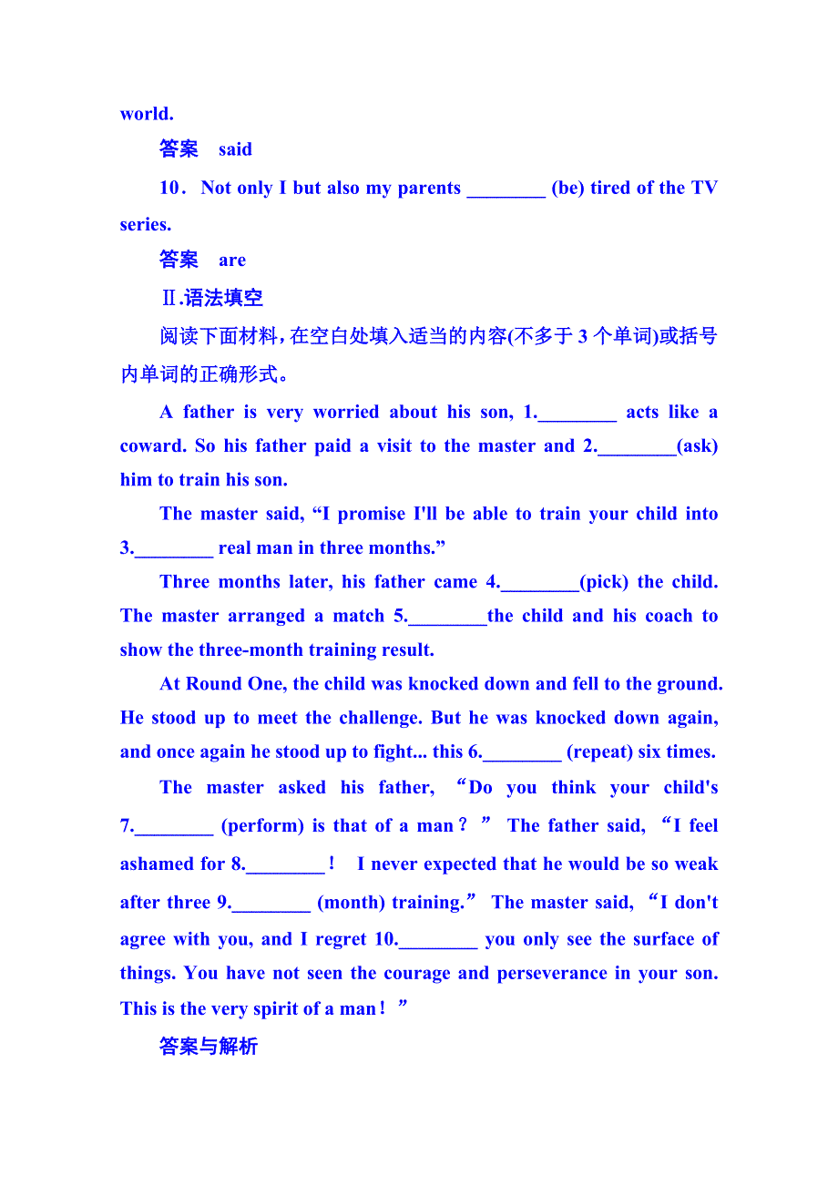 《名师一号》2014-2015学年高中英语选修六 双基限时练15.doc_第2页