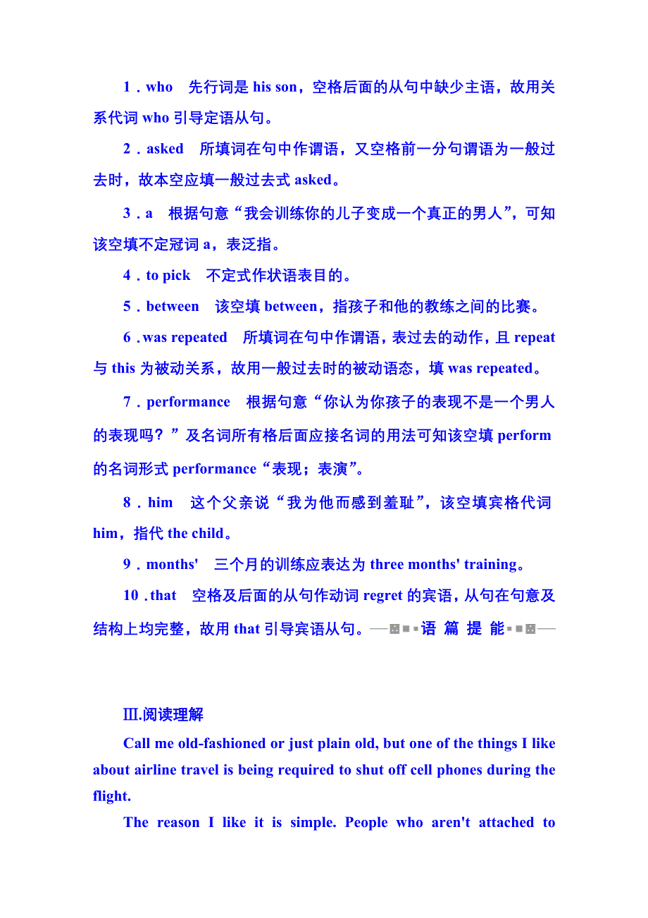 《名师一号》2014-2015学年高中英语选修六 双基限时练15.doc_第3页