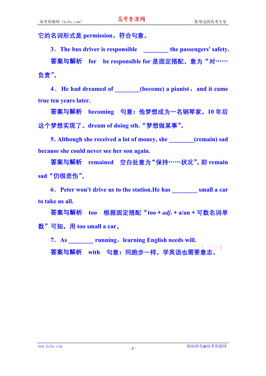 《名师一号》2014-2015学年高中英语随堂演练（北师大版）必修二 5-7.doc_第2页