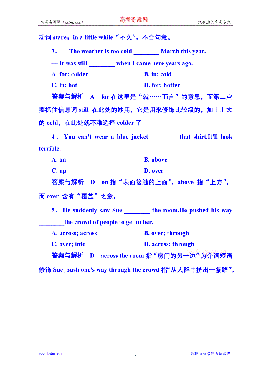 《名师一号》2014-2015学年高中英语随堂演练（北师大版）必修二 6-3.doc_第2页