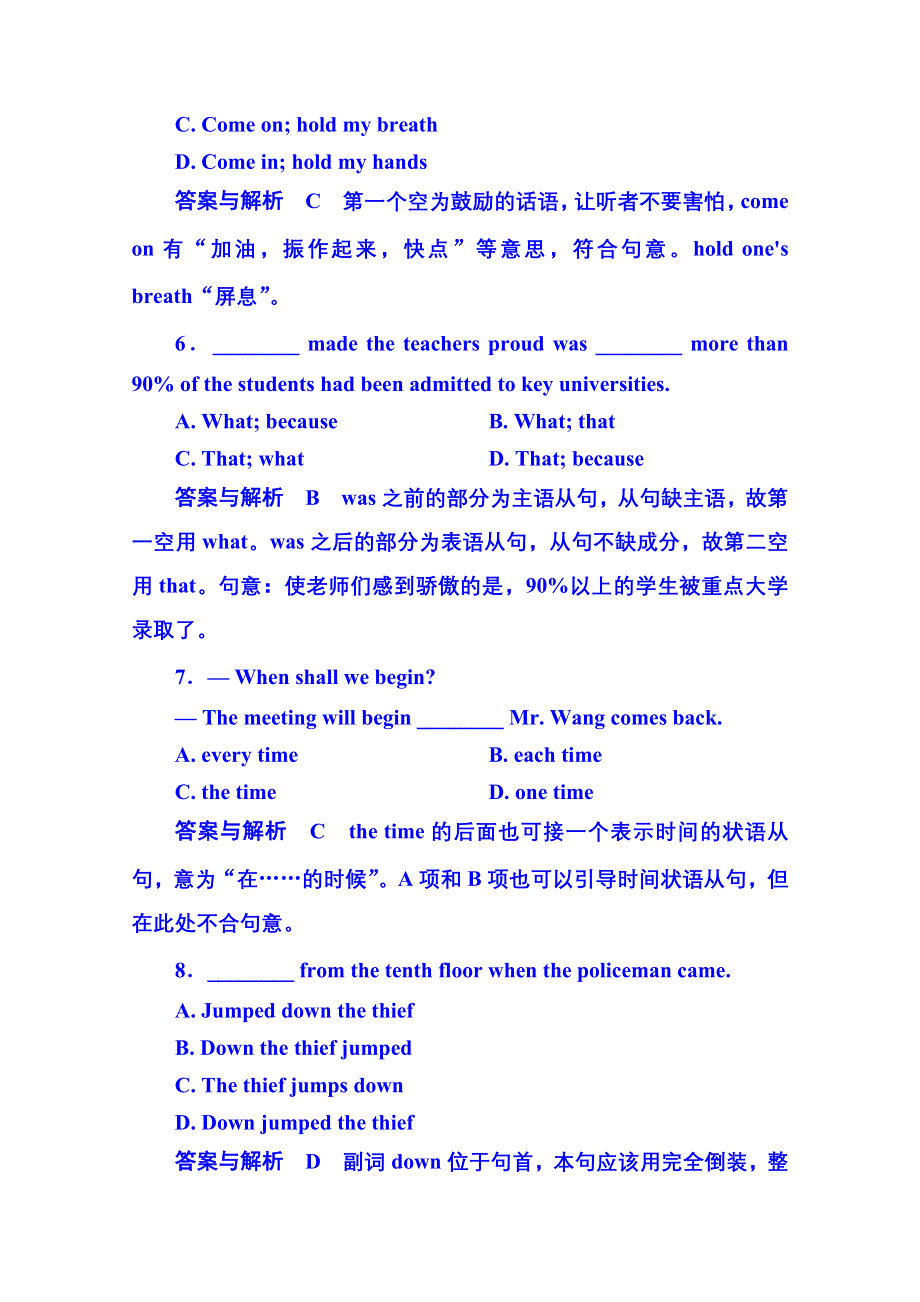 《名师一号》2014-2015学年高中英语随堂演练（北师大版）必修二 6-7.doc_第3页