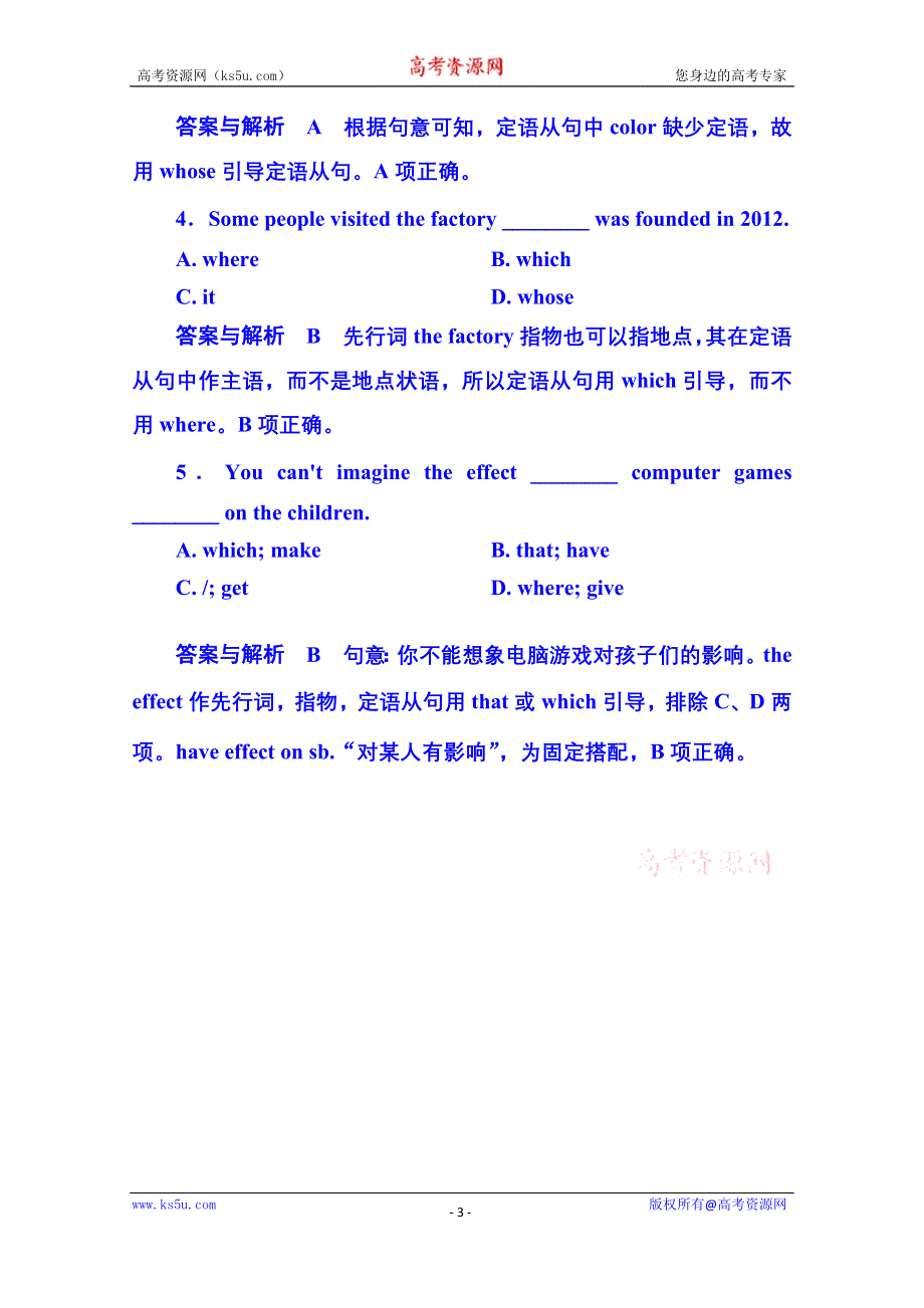 《名师一号》2014-2015学年高中英语随堂演练必修一 4-2.doc_第3页