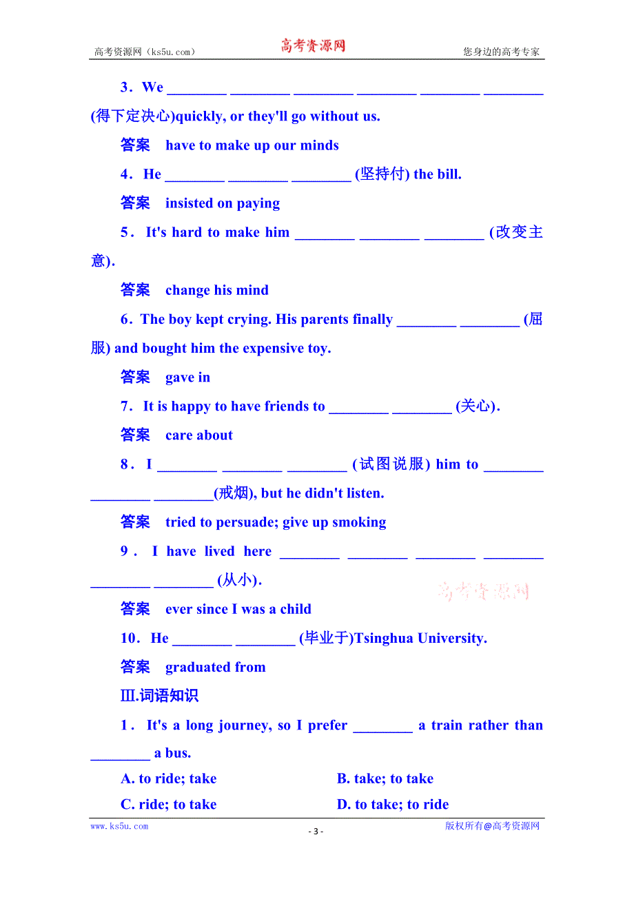 《名师一号》2014-2015学年高中英语随堂演练必修一 3-1.doc_第3页