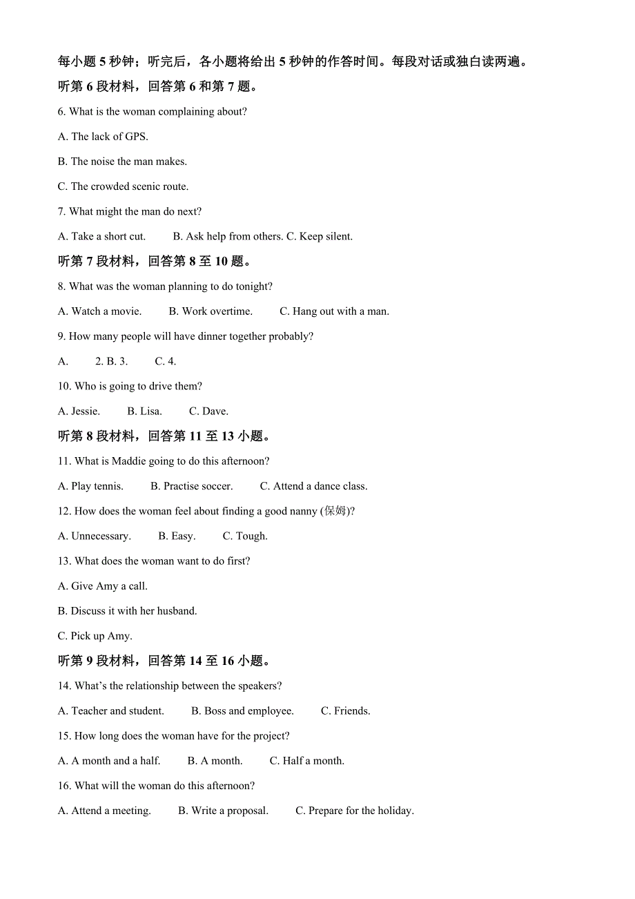 四川省凉山州2020-2021学年高二上学期期末考试英语试题 WORD版含答案.doc_第2页